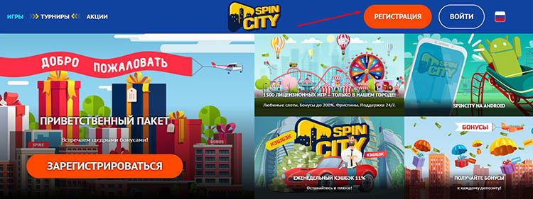 Registration at an online casino