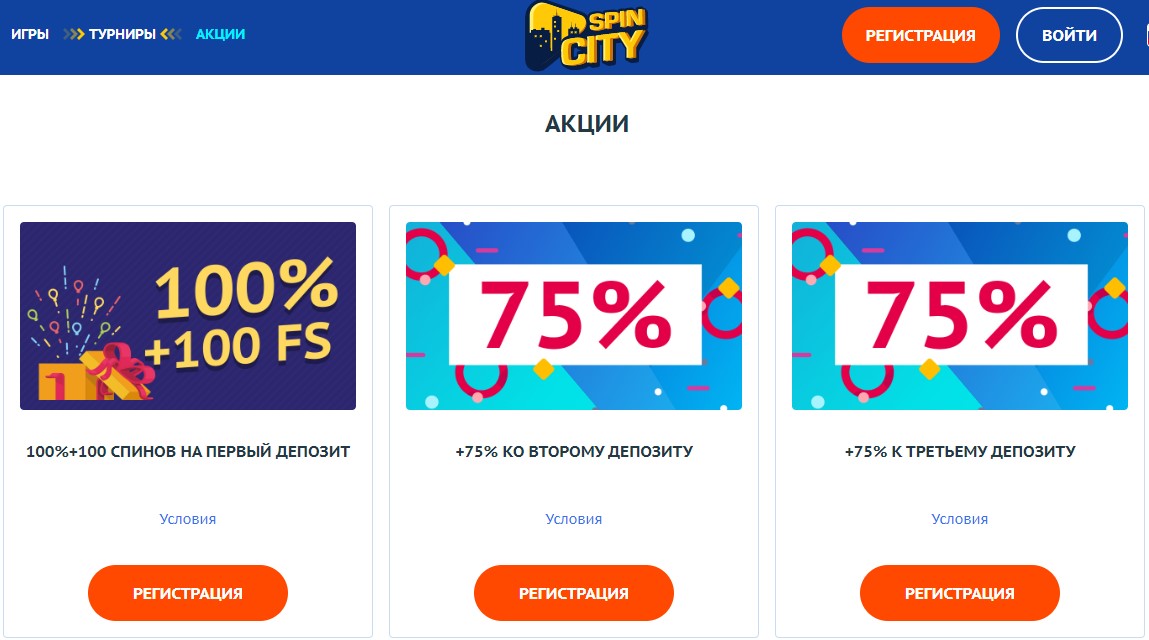Spin City Online Casino Bonuses